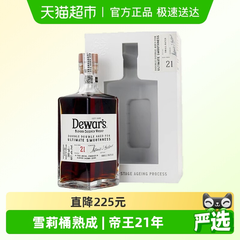 Dewar's/帝王4621年威士忌