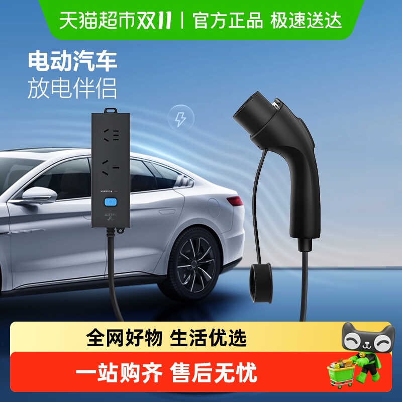 公牛防雷户外放电插座设备