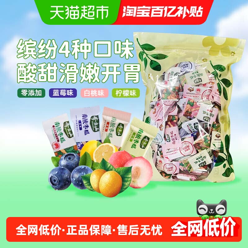 齐云山混合口味南酸枣糕400g蜜饯果糕酸甜开胃健康零食江西特产