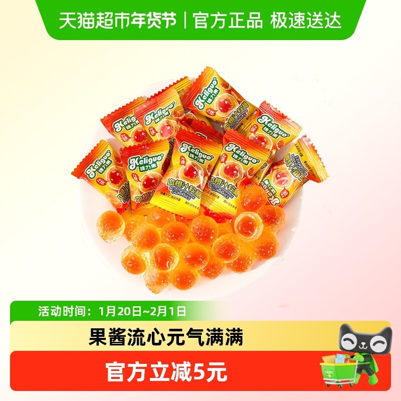棵力果血橙汁爆浆软糖200g富铁水果味夹心糖果网红喜糖儿童小零食,零食/坚果/特产,传统糖果,淘宝优惠券,粉丝福利购,淘宝优惠卷