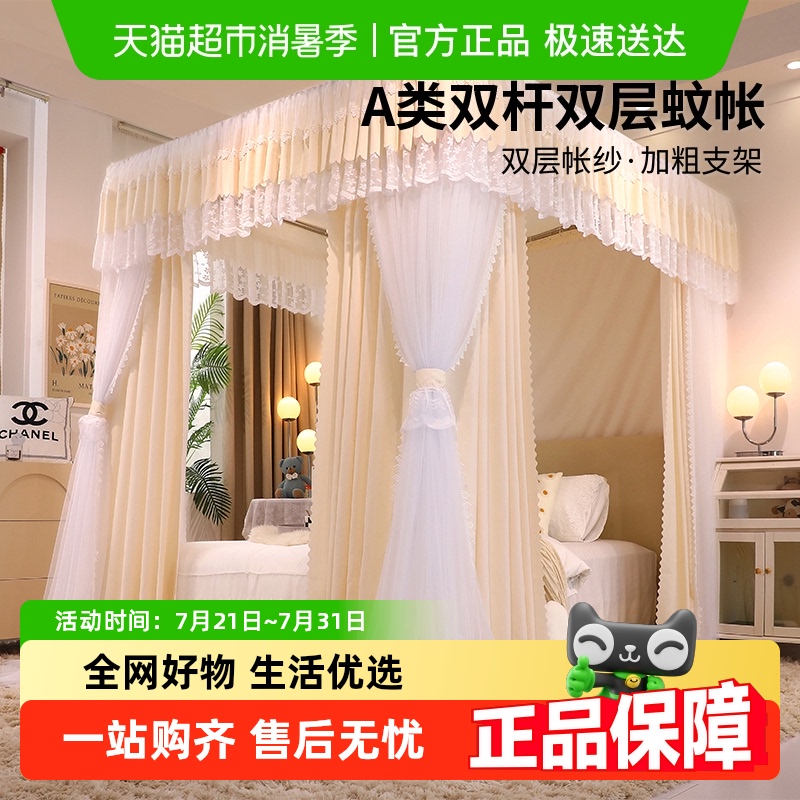 无印良品公主风宫廷落地蚊帐
