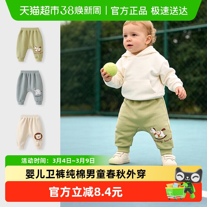 婴儿卫裤纯棉男童春秋外穿儿童宽松休闲束脚裤女童春装卡通长裤