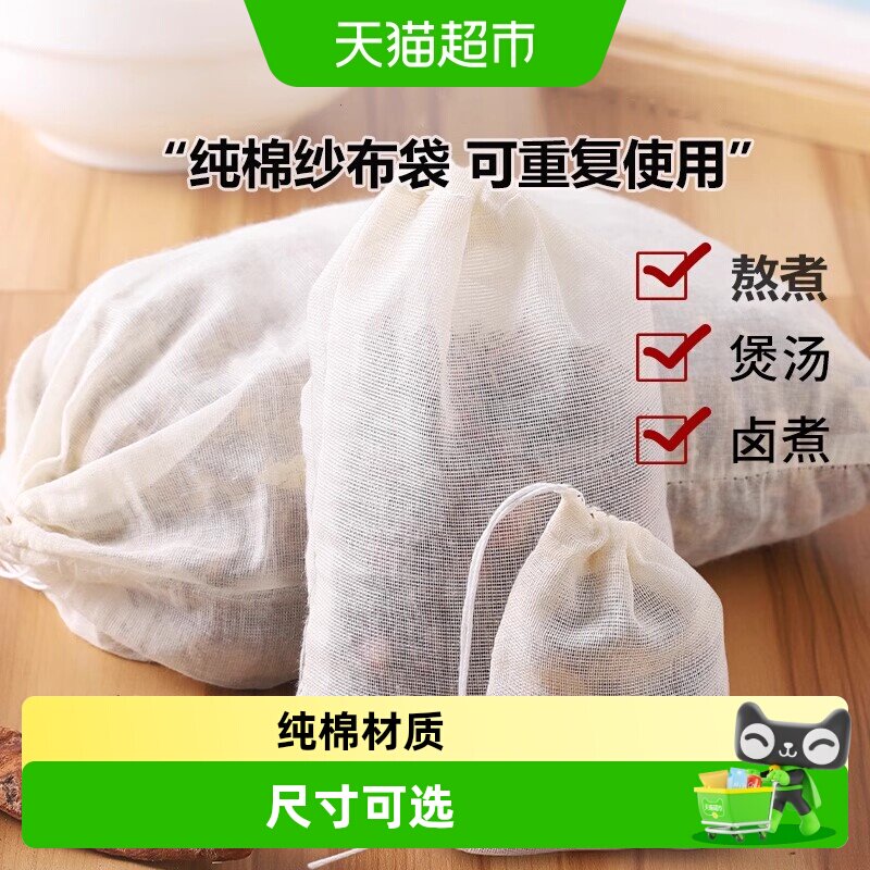 乐缔纯棉纱布袋中医药过滤图片