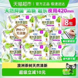 ABC卫生巾超长夜用防漏420mm澳洲茶树精华敏感肌囤货装