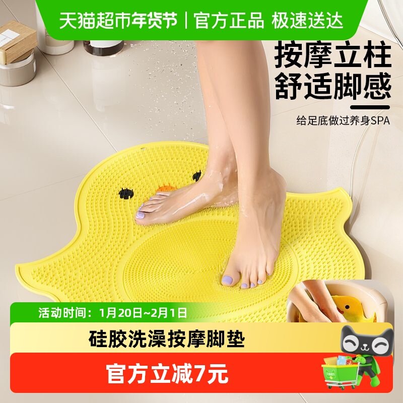 硅胶按摩脚垫吸盘防滑浴室去死皮洗脚垫子洗澡搓脚神器淋浴房地垫,家庭/个人清洁工具,沐浴按摩用品,淘宝优惠券,粉丝福利购,淘宝优惠卷