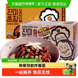 韩国炸酱面酱进口真味春酱韩式杂酱面爆炒黑酱料理调味酱料包拌面