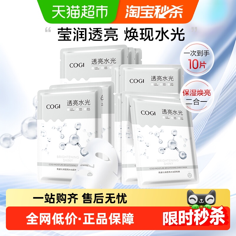 COGI/˸͸޻Ĥ10Ƭѽĸ޻ 13.2Ԫ