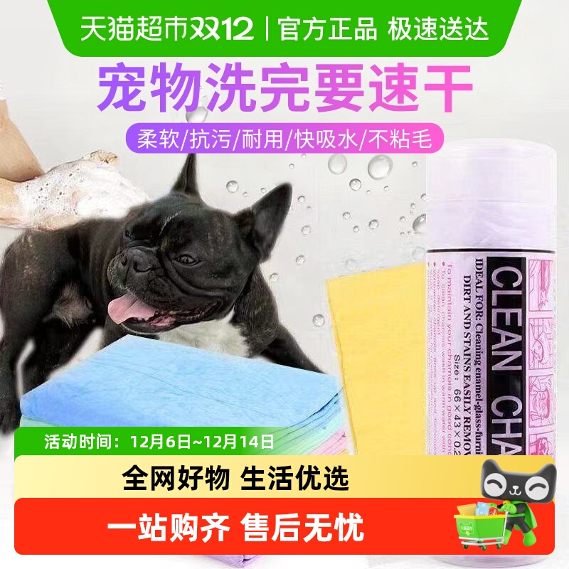 CrazyHost/疯狂的主人速干毛巾