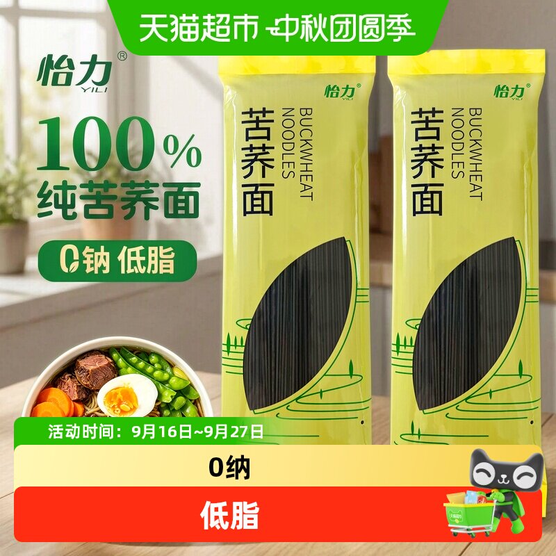 怡力大凉山高寒苦荞面低钠低脂图片