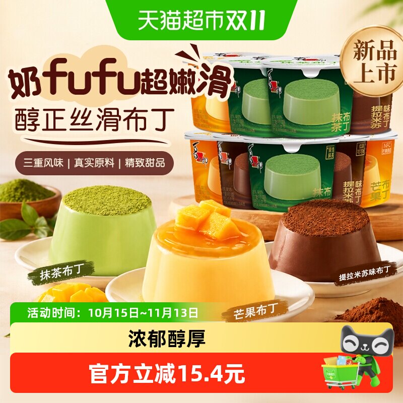 喜之郎果冻中性布丁儿童零食