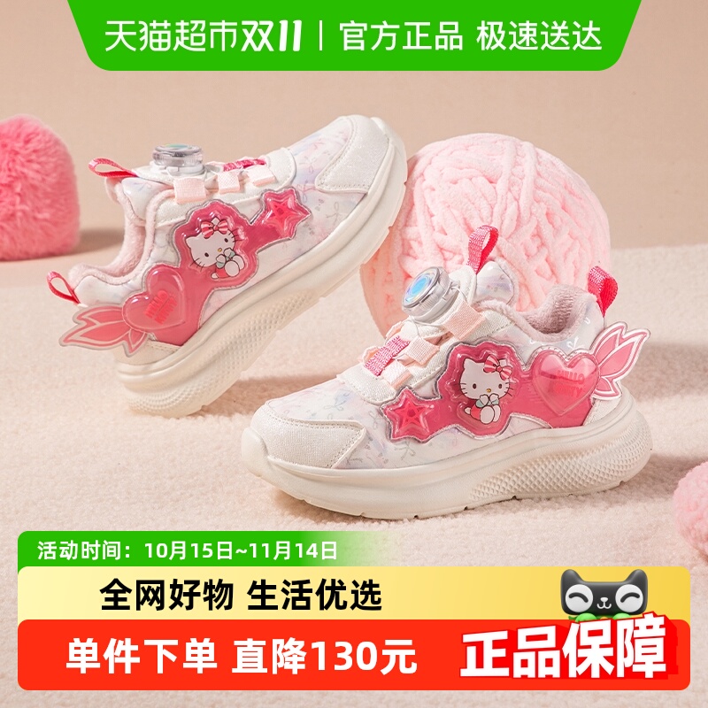 HelloKitty凯蒂猫童鞋儿童冬季新款运动鞋中大童女孩加绒保暖翅膀