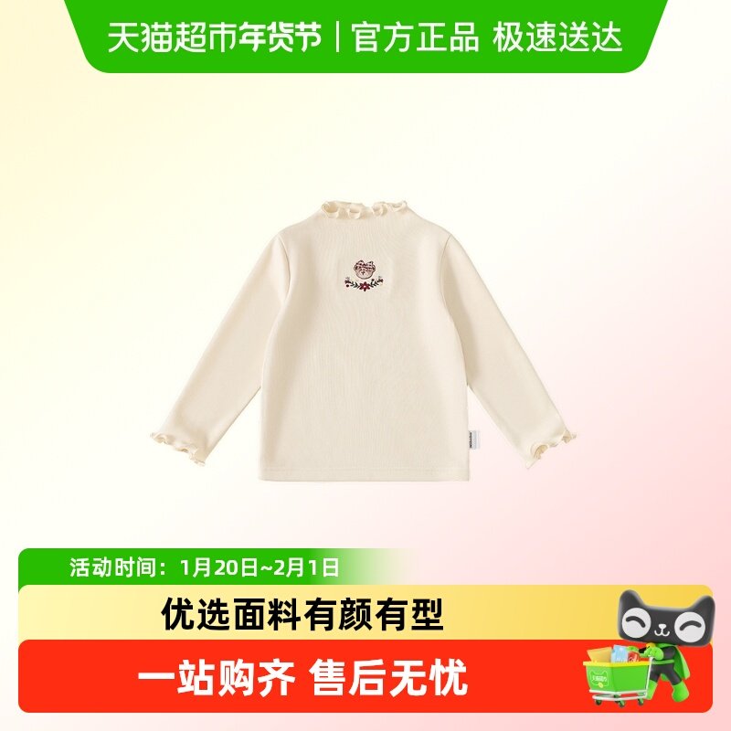 【泰迪熊系列】INSbobo女童T恤2025冬季儿童打底衫加厚上衣内搭潮,童装/婴儿装/亲子装,T恤,淘宝优惠券,粉丝福利购,淘宝优惠卷