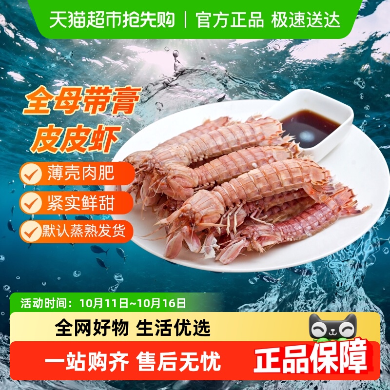 九十六次鲜皮皮虾