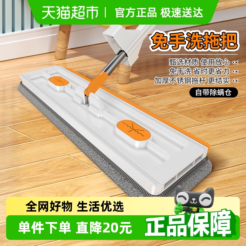 妙然新款免手洗42cm大号拖把