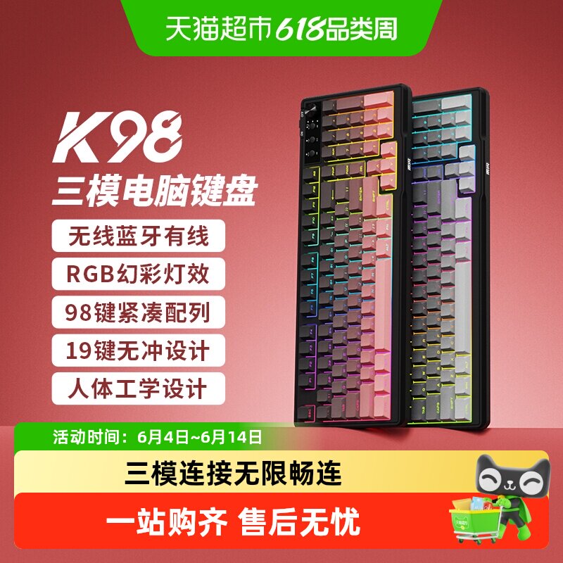 雳闪K98三模无线键盘侧刻机械手感游戏静音办公键盘