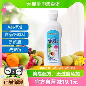 chuchu啾啾奶瓶果蔬清洗剂宝宝婴儿果蔬清洁液250ml