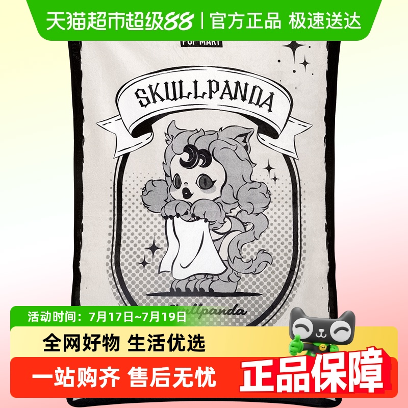 POPMART泡泡玛特毛绒毯