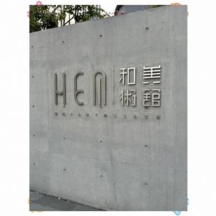 [和美术馆-门票]顺德和美术馆-单人/双人/三人门票