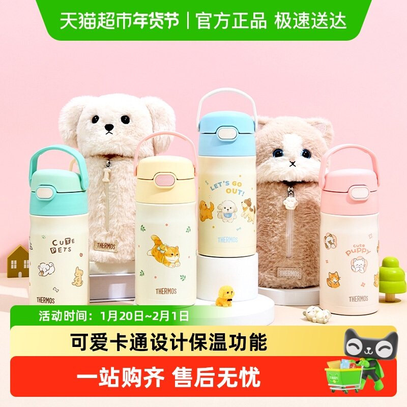 膳魔师儿童保温杯幼儿园便携女孩高颜值吸管外出喝水杯子学生专用,婴童用品,水壶,淘宝优惠券,粉丝福利购,淘宝优惠卷