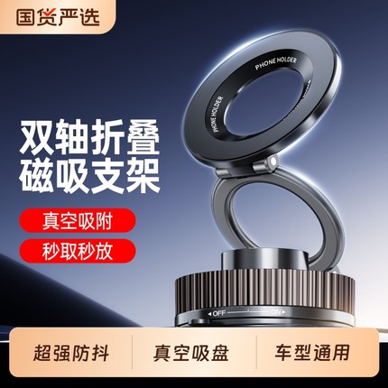 2025新款真空吸附磁吸手机支架Magsafe自拍神器360度旋转桌面浴室车载导航vlog吸盘直播支架充电支撑固定强磁