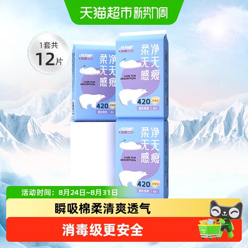 月月舒棉柔夜用卫生巾品质国货