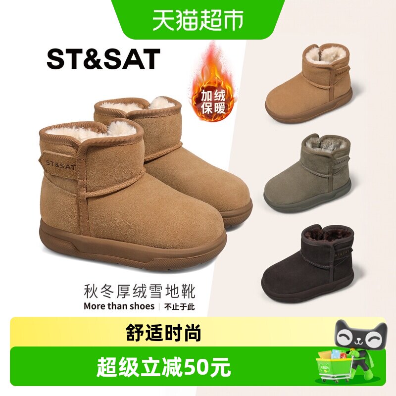 星期六2026冬季新款儿童雪地靴