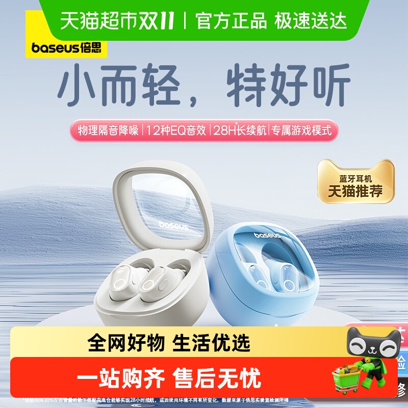 电量数显倍思wm02+蓝牙耳机