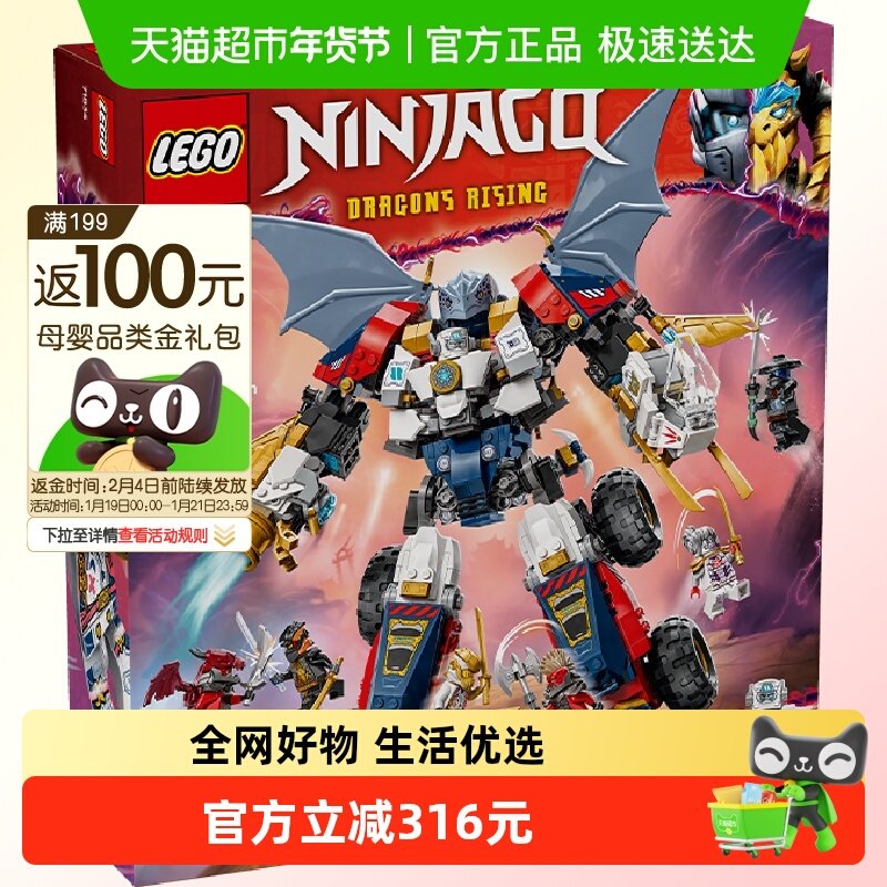 乐高赞的高科技组合式机甲71834儿童拼搭积木玩具【6仓正品行货】,玩具/童车/益智/积木/模型,普通塑料积木,淘宝优惠券,粉丝福利购,淘宝优惠卷