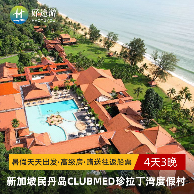 珍拉丁湾
