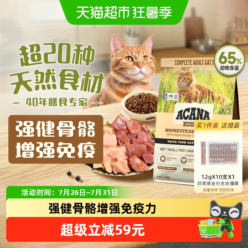 爱肯拿猫粮丰收家园进口粮1.8kg