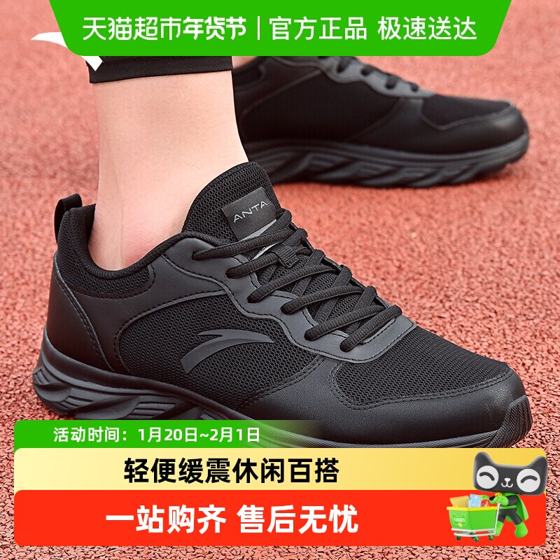 安踏运动鞋男款休闲鞋冬季新款网面黑色跑步鞋轻便耐磨减震鞋子男,运动鞋new,跑步鞋,淘宝优惠券,粉丝福利购,淘宝优惠卷