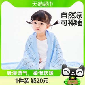 良良儿童幼儿婴儿宝宝盖毯