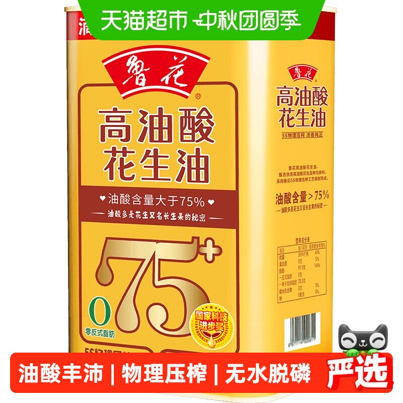 鲁花高油酸花生油保鲜2.5L图片