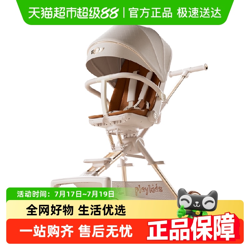 playkids普洛可可坐可躺宝宝推车