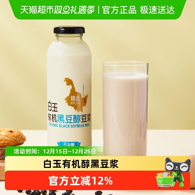白玉白玉醇豆浆豆浆330ml×4瓶