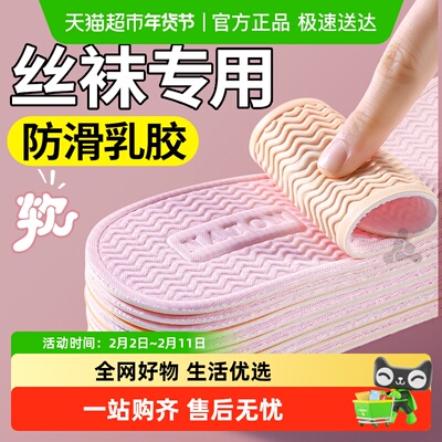 JvBV穿丝袜防滑鞋垫夏季超薄吸汗