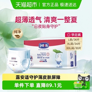 XXL尺码 任选超薄透气尿不湿 学走裤 露安适纯净拉拉裤