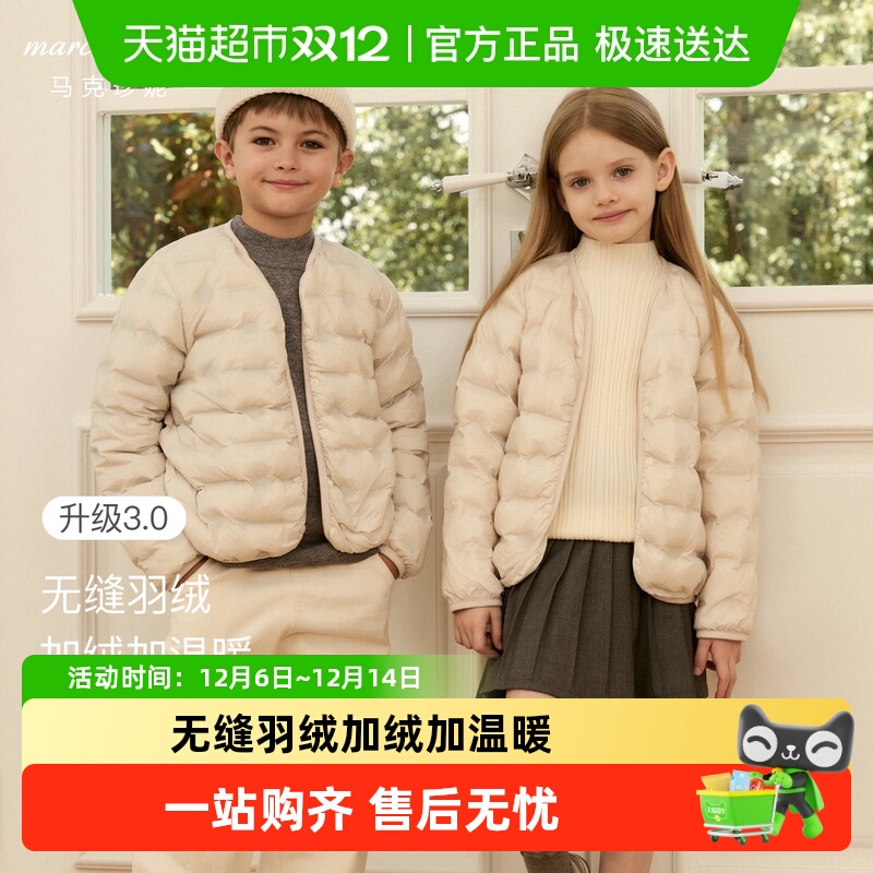 马克珍妮男女童超轻保暖羽绒服