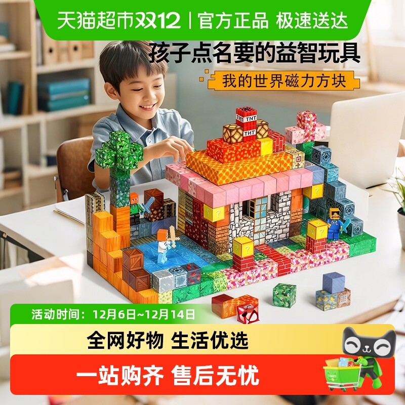 穗迪思磁力方块磁铁积木玩具