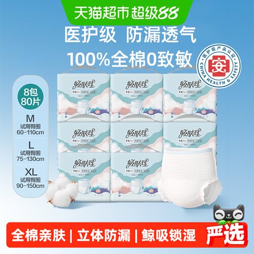 轻肤理成人拉拉裤亲肤高弹贴身