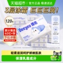 【下拉领优惠】德佑云柔巾婴儿保湿乳霜纸巾加大M码柔纸巾