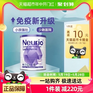 纽瑞优 调制乳粉120g NEURIO新西兰乳铁蛋白儿童宝宝营养品免疫版