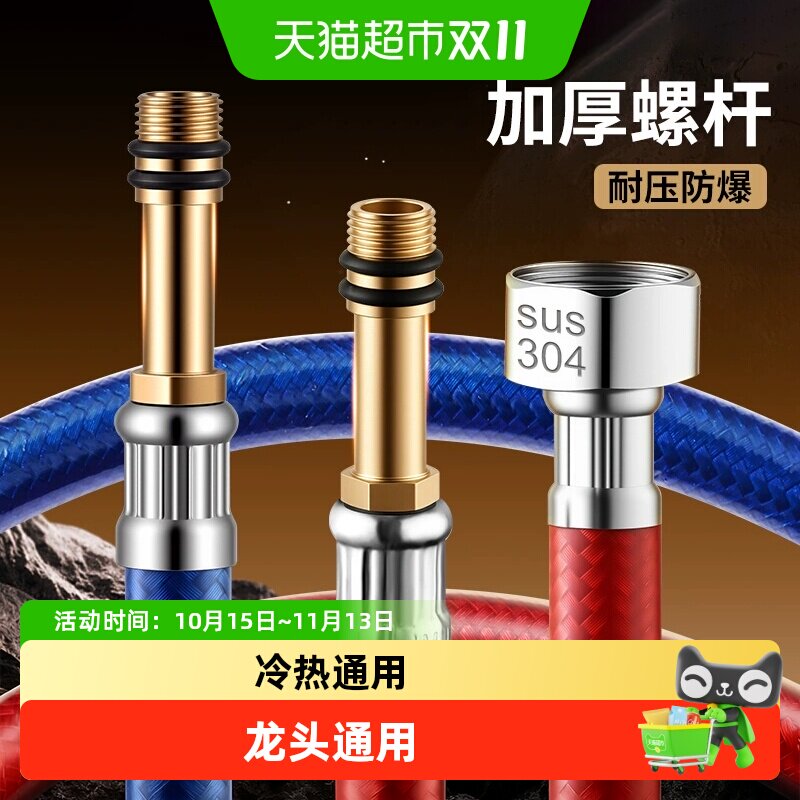 水龙头冷热进水管不锈钢全铜编织软管洗手盆脸厨房洗菜盆管子配件