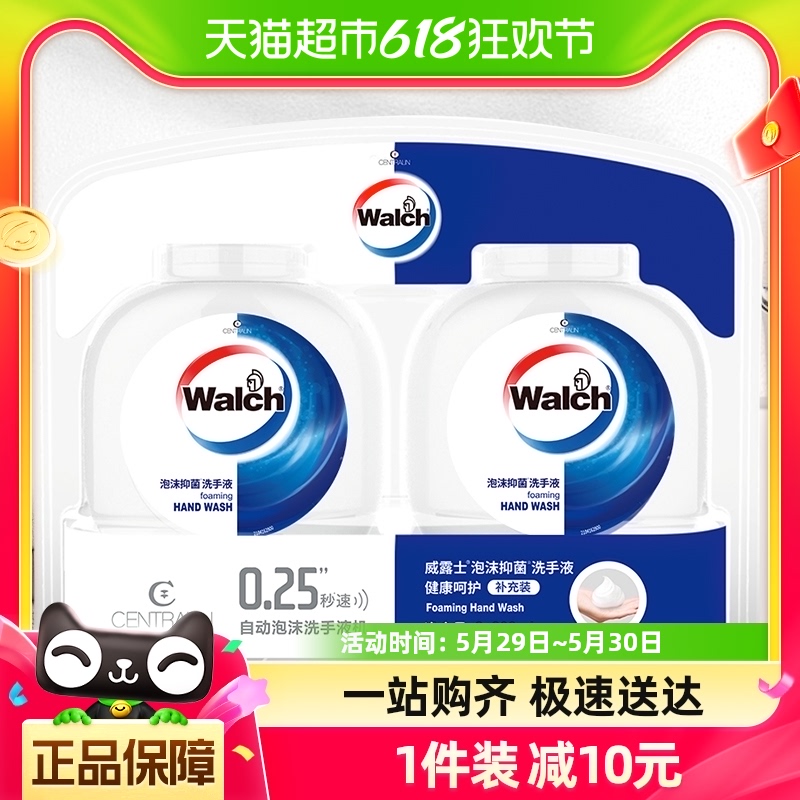 威露士自动泡沫洗手液机专用补充装（芦荟）200ml*2瓶99.9%家用 洗护清洁剂/卫生巾/纸/香薰 洗手液 原图主图