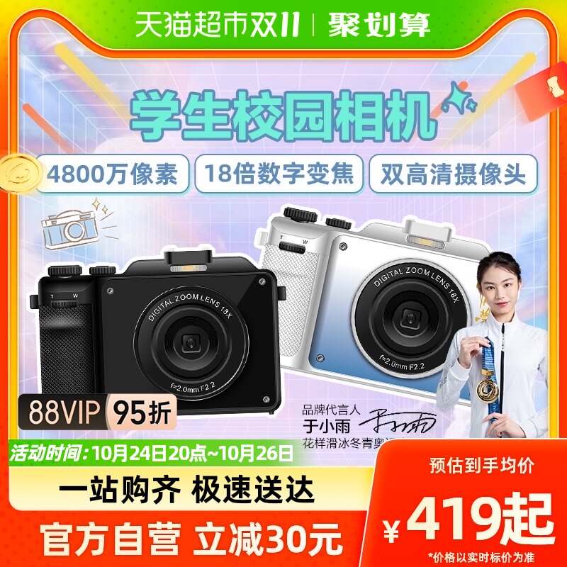 科美锐高清数码相机4k摄像微单旅游学生ccd校园家用入门复古女生怎么看?
