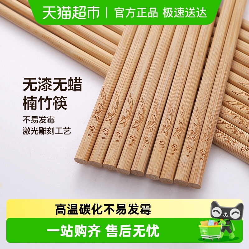 双枪天然碳化竹筷无漆无蜡筷子