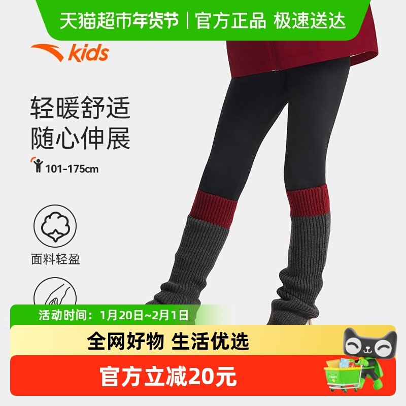 安踏儿童女童针织打底裤2025冬季新款舒适保暖中大童加绒紧身长裤,童装/婴儿装/亲子装,裤子,淘宝优惠券,粉丝福利购,淘宝优惠卷