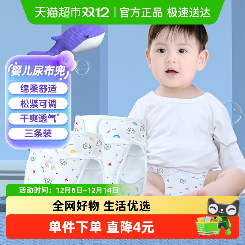 婴儿尿布兜安可新透气亲肤