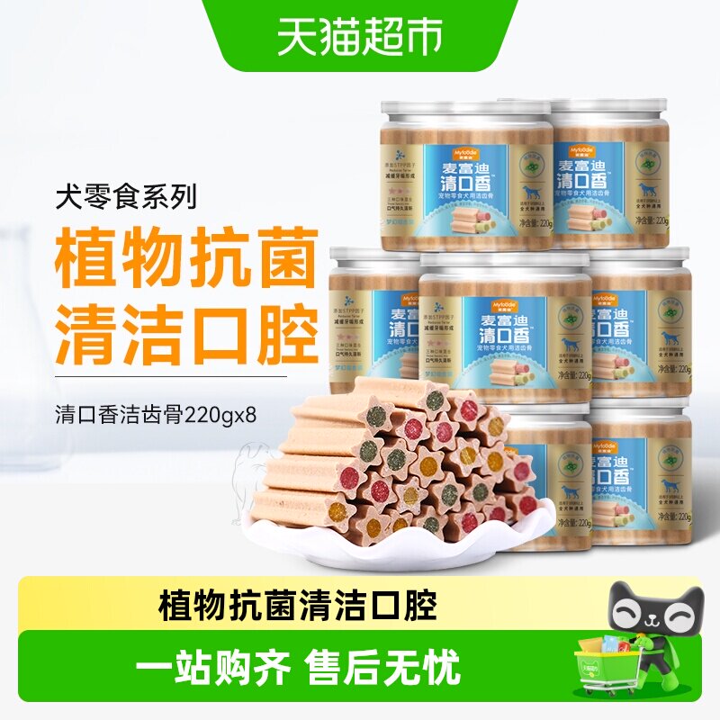 柯基狗粮清口香小型犬博美磨牙棒图片