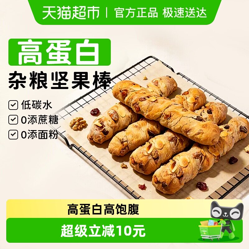 康泉高蛋白杂粮坚果棒面包无糖精孕妇糖尿人整箱营养早餐零食品